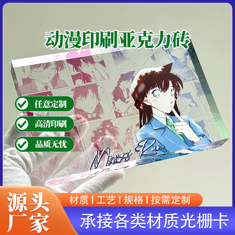 Acrylic light-changing brick, light-changing 3D star postcard animation, acrylic light-changing display stand