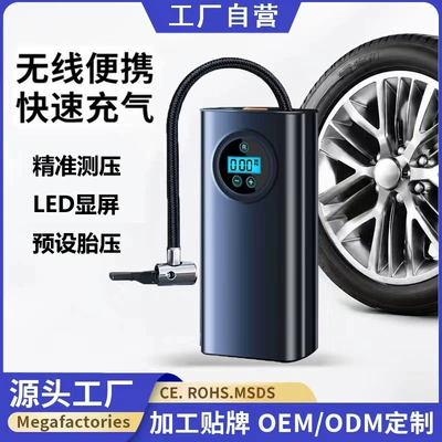 Cross-Border Car Wireless Air Pump for Home and Car Use, High-Pressure Tire Portable Handheld Car Air Pump, Electric