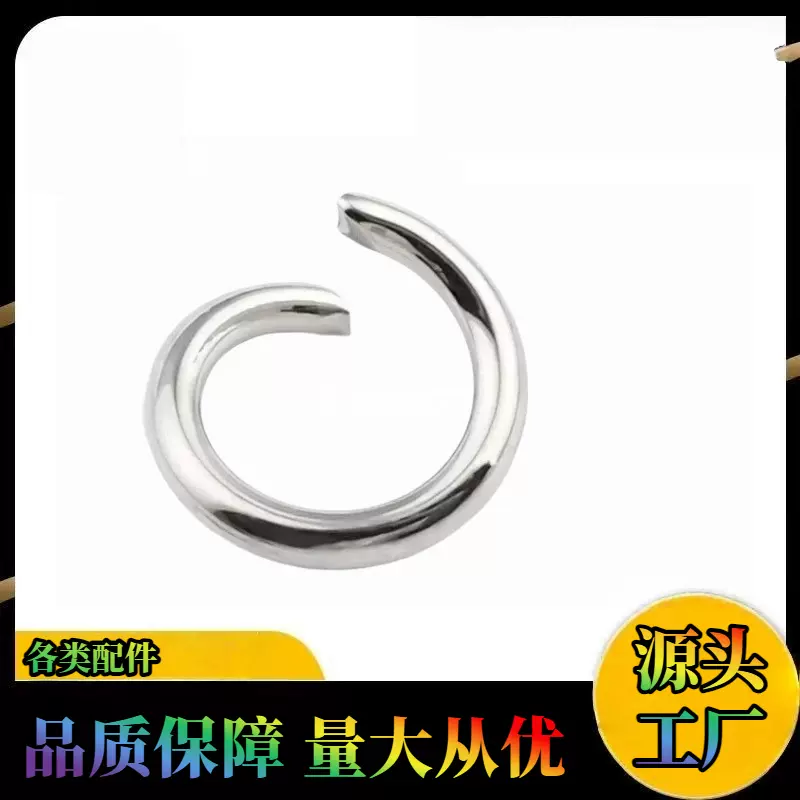 定制折扣开口圈批发价diy手工材料配饰项链手链连接环闭口圈diy饰