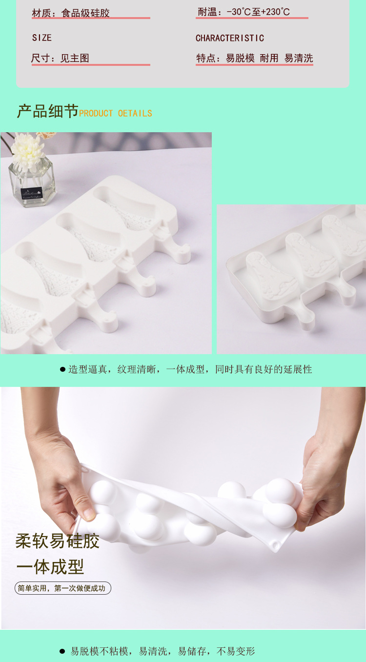 慕斯模具模板(1)_03