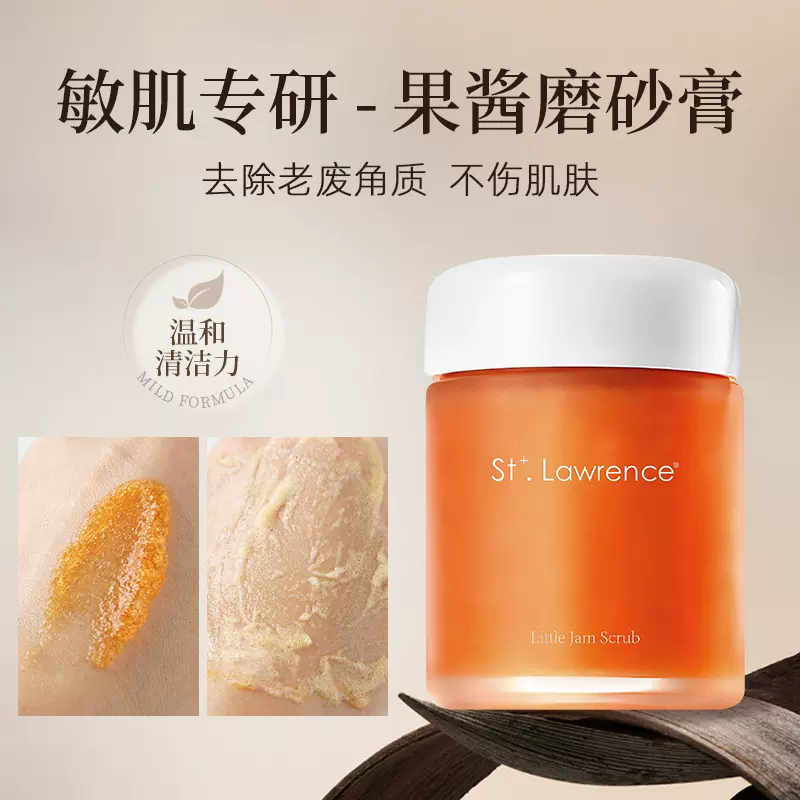 小果酱面部磨砂膏去角质深层清洁身体磨砂膏去鸡皮滋润保湿敏感肌