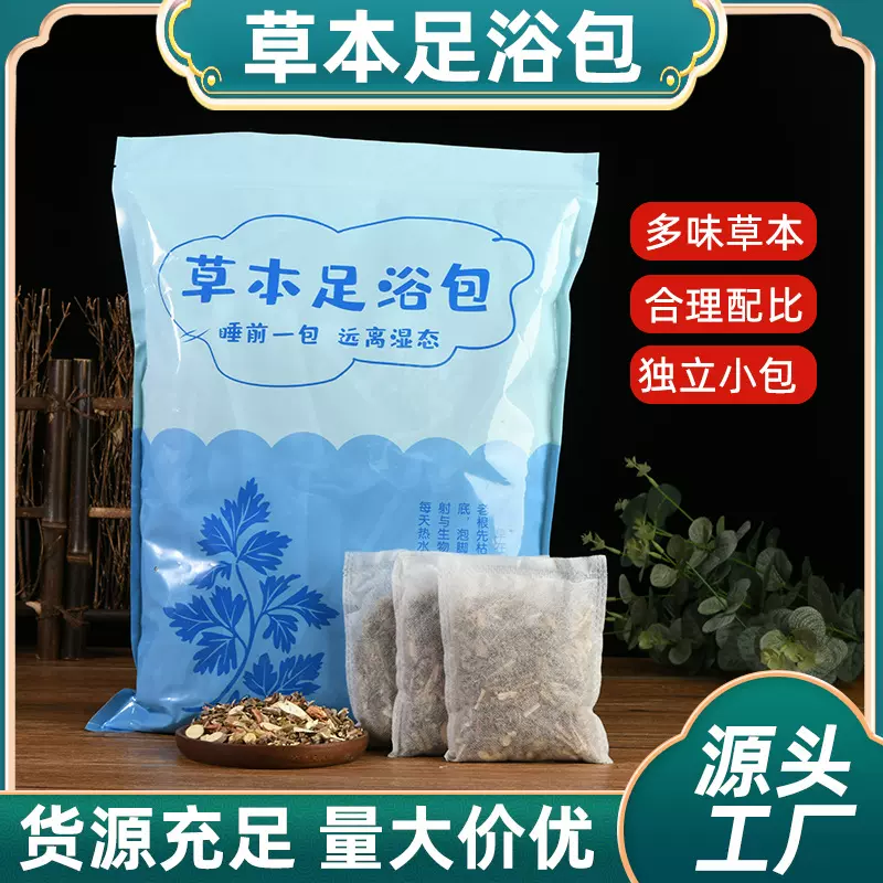 厂家批发艾草足浴包艾绒艾叶老姜家用沐浴包 袋装艾草泡脚包足浴