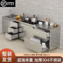 304整体全不锈钢厨房橱柜简易灶台一体储物收纳碗柜家用小户型柜