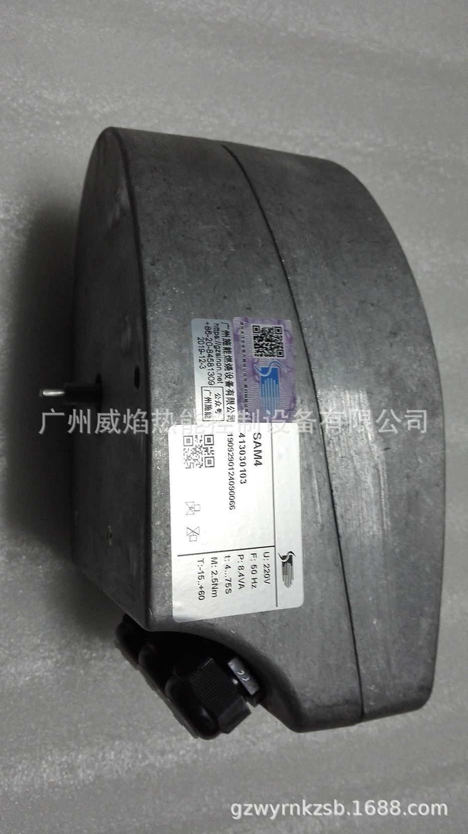 【实物】SAM4思能/施能sinon电动执行器