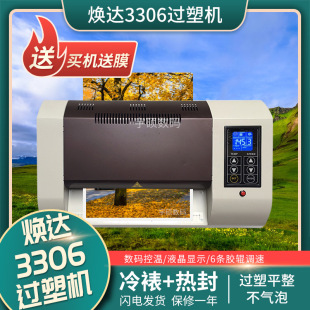 ���_HD3306���z�� �{���{�� ��Ч���ܷ�C�^Ĥ�C�^�z�C���SӰ����