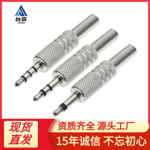 3.5mm���ٶ��C���^ �����Ĺ��W�y���^���^ ԒͲ���^ ���l�Ӿ��^