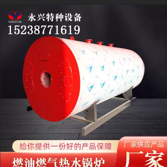 燃油燃气热水锅炉蒸汽锅炉洗涤印染酿酒行业超低氮自动蒸汽发生器