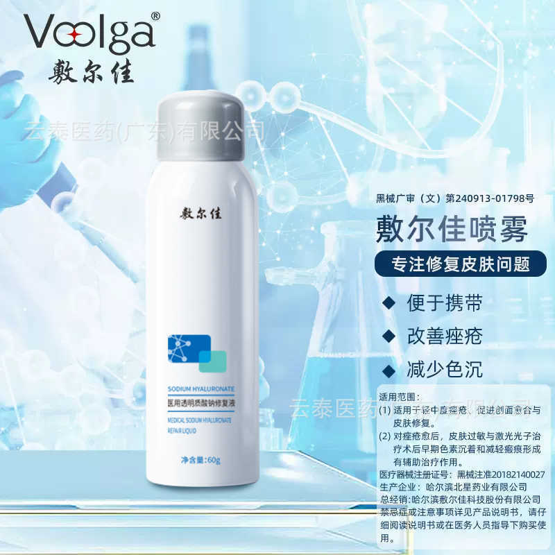 敷爾佳医療用ヒアルロン酸納修復液にきび皮膚アレルギー創面卸売り代理60g/本|undefined
