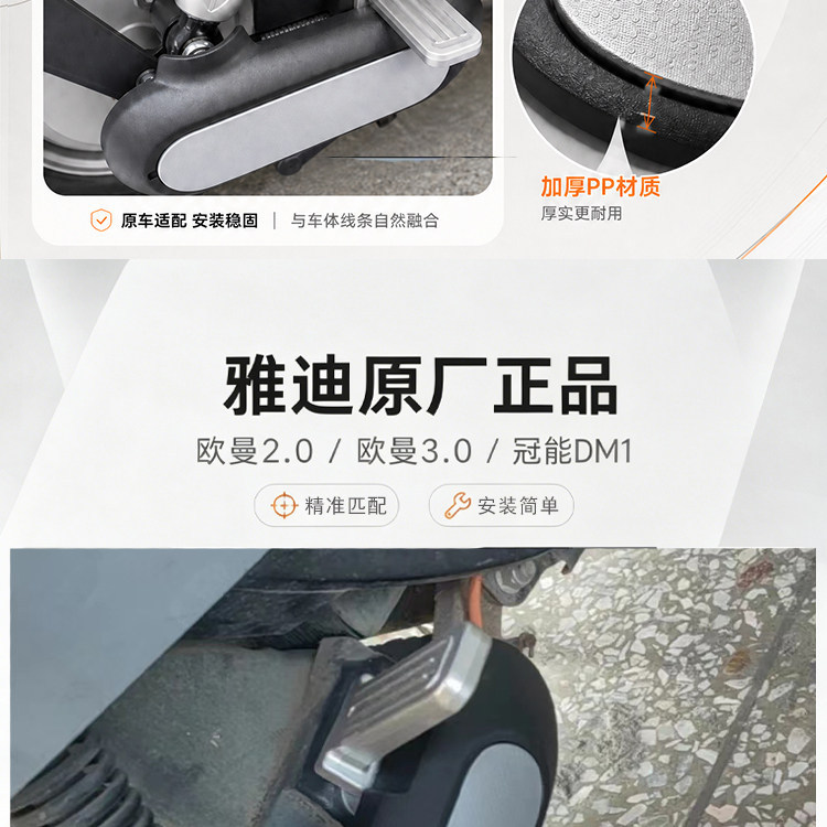 Original Yadi Ouman 2.03.0 GuanNeng DM1 electric vehicle rear swingarm guard and thickened motor mudguard