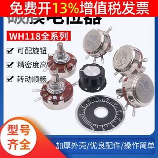 可調10K變阻器470K單圈22k碳膜4.7k電位器2.2k單聯WH118-1A 2W 1k
