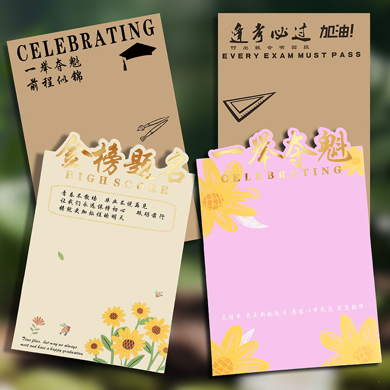 高考花束包装纸毕业花束包花纸毕业向日葵鲜花金榜题名包装材料