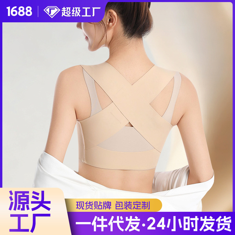 【Skin-Friendly Inner Wear】Tiktok Same Style Posture Correction Belt, Invisible Adult Women's Back Corrector, Hunchback Correction Belt