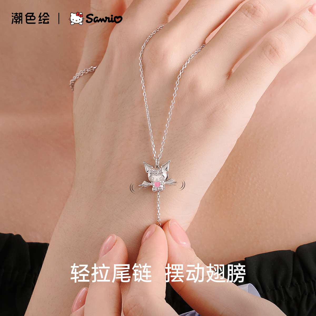 ZGO正港三丽鸥库洛米银项链女士2024新款配饰吊坠锁骨链生日礼物