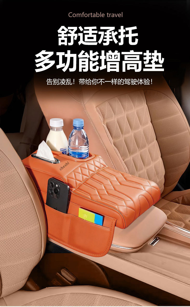 Human body aesthetics design, car armrest box heightening pad, direct supply from the source factory, wholesale for cross-border e-commerce, and drop shipping services