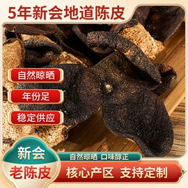 陈皮;普洱茶;花生