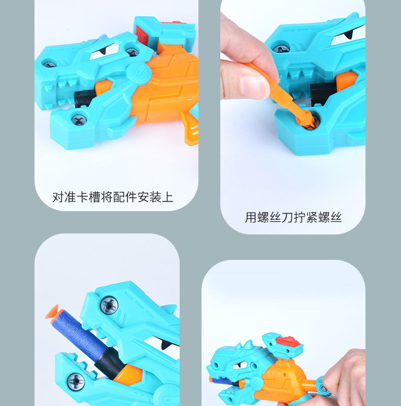 恐龙软弹枪_12