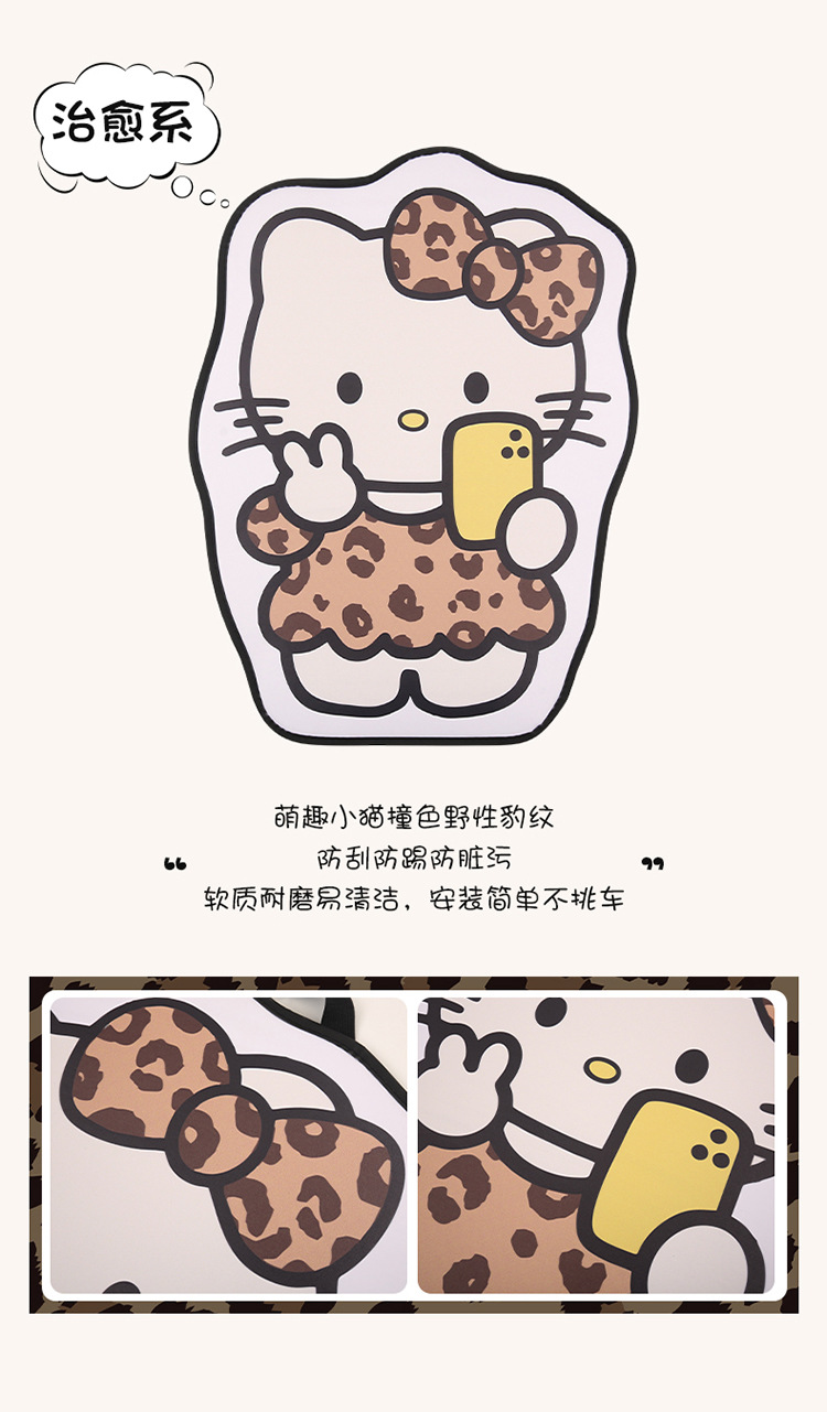 Car Anti-Kick Mat Cartoon Anti-Kick Mat Leopard Print Kt Cat Long Anti-Kick Mat for the Back of the Seat Anti-Dirt Rear Seat Universal