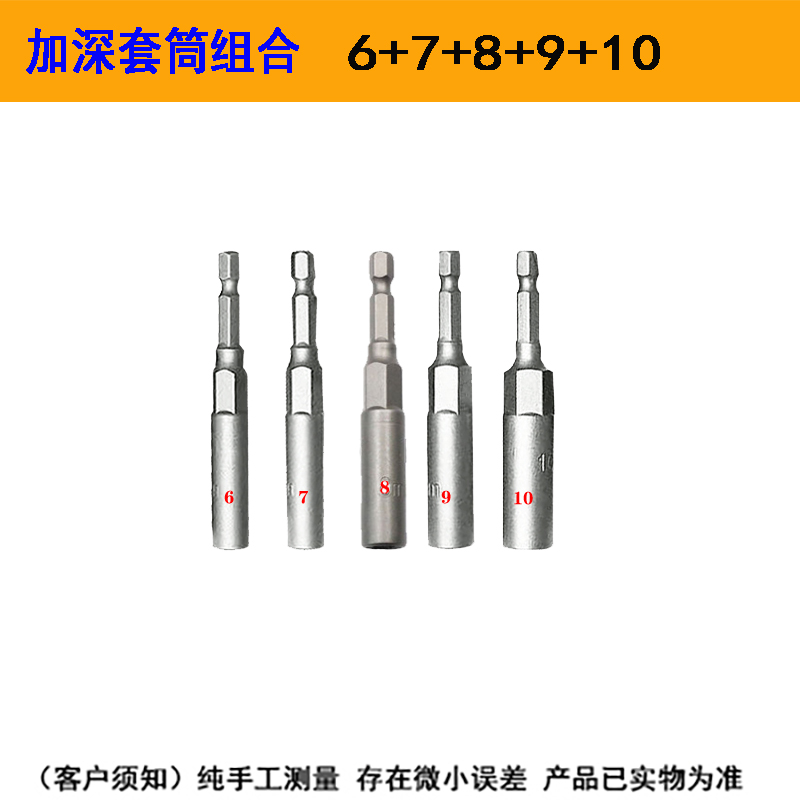 Profundizar el manguito alargar el taladro eléctrico 22 cabeza de manguito hexagonal 24 llave de manguito hexagonal neumático eléctrico