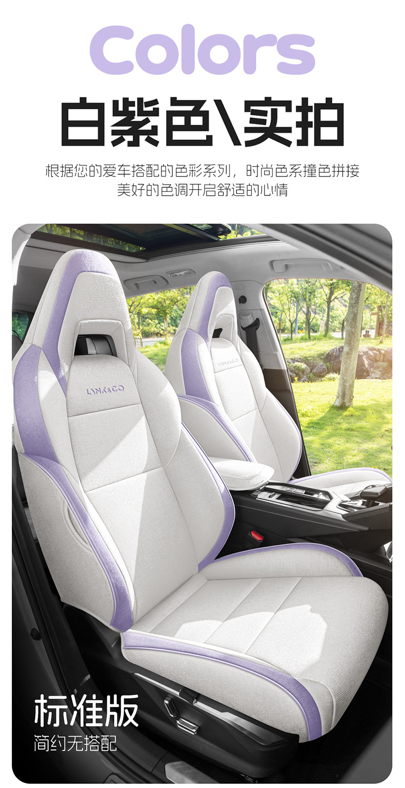 2020/2026 Model Lynk & Co 06 Special Car Seat Cushion Linen Seat Cover Full Surround Seat Cushion Lynk & Co 06 Seat Cover