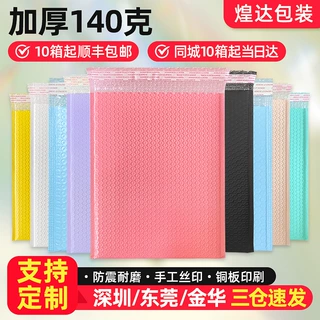 彩色哑光气泡袋加厚自封袋共挤膜泡沫袋防震气泡膜快递物流打包袋