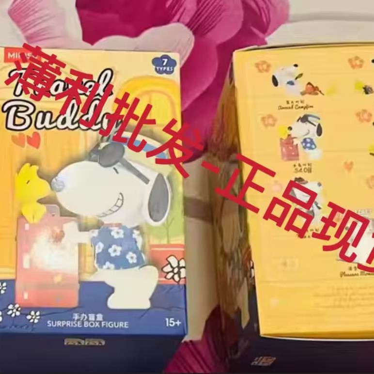 史努比旅途拍档系列手办盲盒玩具摆件|undefined