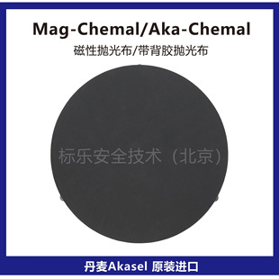 Danish Akasel Polishing Cloth Mag-Chemal Magnetic Polishing Cloth Aka-Chemal Polishing Cloth with Adhesive Backing