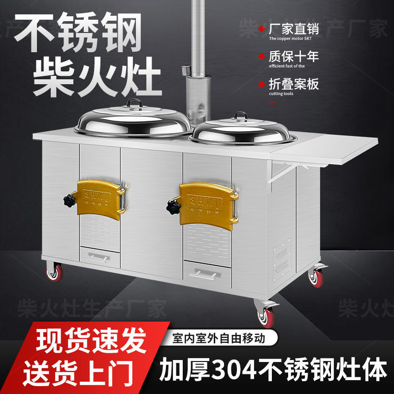 农村户外不锈钢柴火灶烧木柴家用移动柴火鸡地锅灶大铁锅炖灶台桌