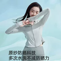 UPF50 солнцезащитный крем женский новый летний анти-ультрафиолетовый прохладный дышащий солнцезащитный костюм тонкий тонкий кардиган на молнии