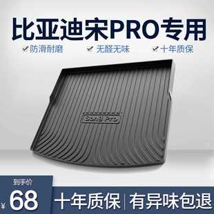 Byd Song Pro Dmi Trunk Mat Car Interior Decoration Supplies Version Accessories Tpe Trunk Mat