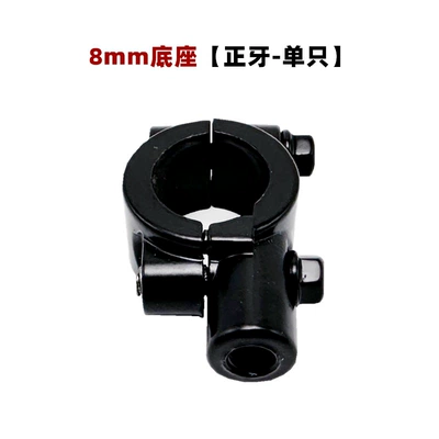 Thickened Aluminum Battery Car Reflector Base Motorcycle Reversing Mirror Fixed Bracket Electric Vehicle Rearview Mirror Holder (Motorcycle rearview mirror) - one-8mm-lens-holder