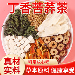 脾胃茶】クローブ苦蕎茶非去/湿茶除去湿気内寒源工場カスタム花茶0EM
