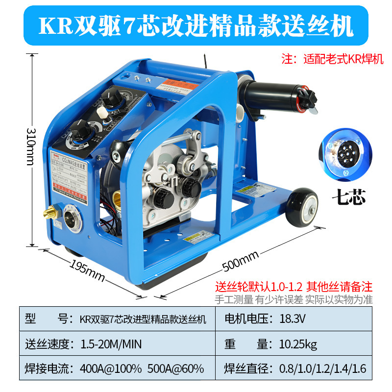 [점장 추천] KR 듀얼 드라이브 7코어 개선 와이어 피더