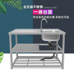 簡易食器洗い洗面台洗面台カウンター一体キャビネット家庭用池キッチンステンレス水槽スタンド付き洗面器
