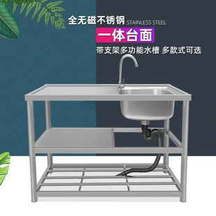 Simple Dishwasher Basin Countertop Integrated Cabinet Household Sink Kitchen Stainless Steel Sink with Bracket Vegetable Sink