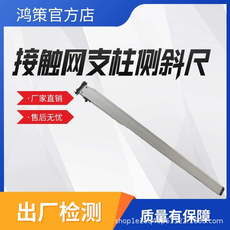 Контактная сетевая линейка для измерения уклона опоры, измерительный инструмент для определения положения опоры в контактной сети, инклинометр для позиционирования уклона CGC