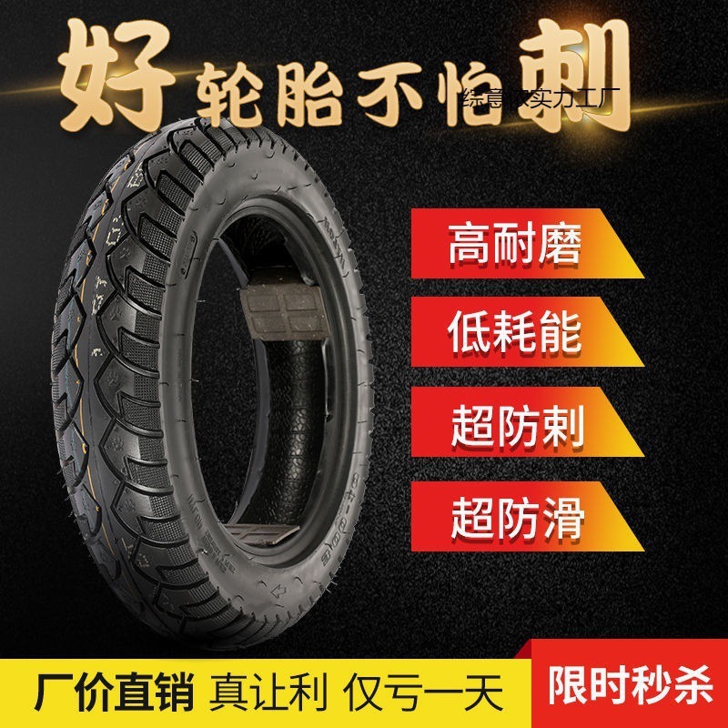 タイヤ電気自動車14x2.5/3.0/3.5-10真空タイヤ二輪電車16x30/90-12バイクメーカー|undefined