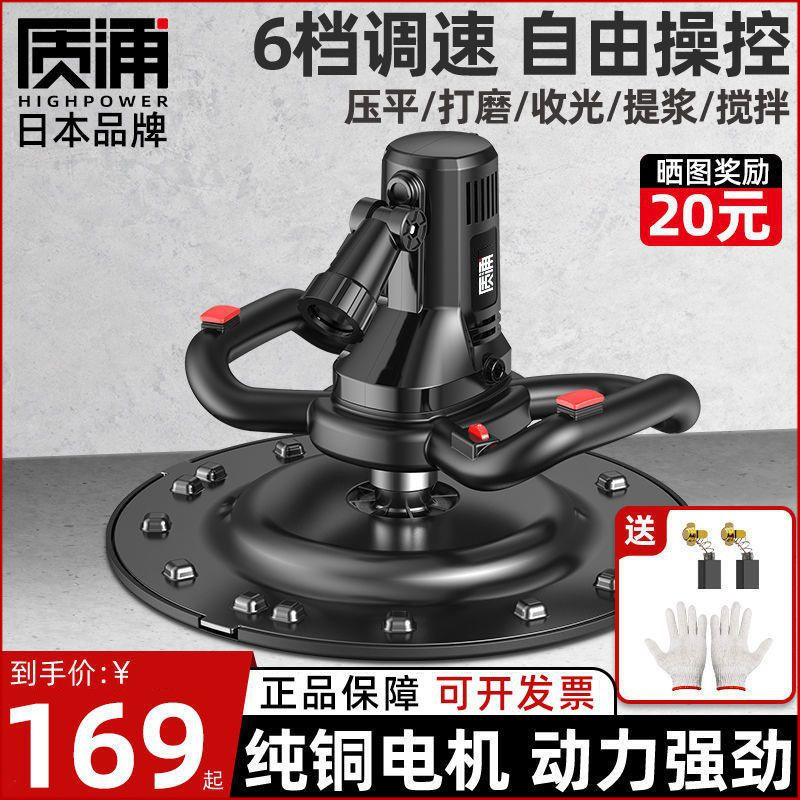 日本进口水泥收光机抹平机混凝土抹平机打磨机墙面地面电动抛光机