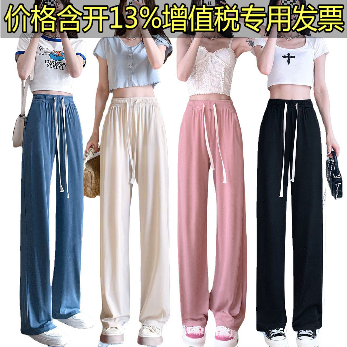Ice Silk wide-leg pants women's draping long pants summer small high waist slimming casual pants loose straight pants