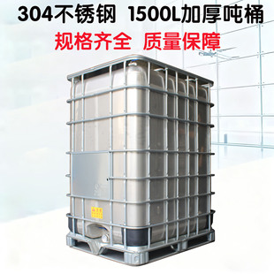 1500Lȫ�¼Ӻ�304���P䓇�Ͱ�ЙC��Һ���Ͳ��̓����\ݔ���D�Ç�Ͱ