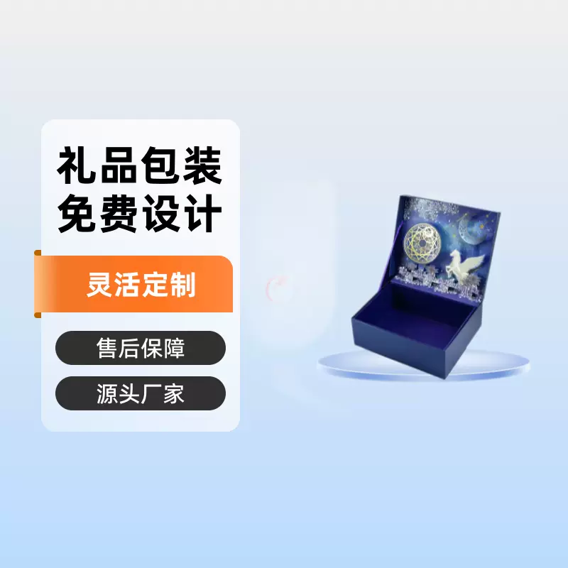源头厂家香水包装盒定制首饰礼盒定妆品包装盒定制护肤品包装盒