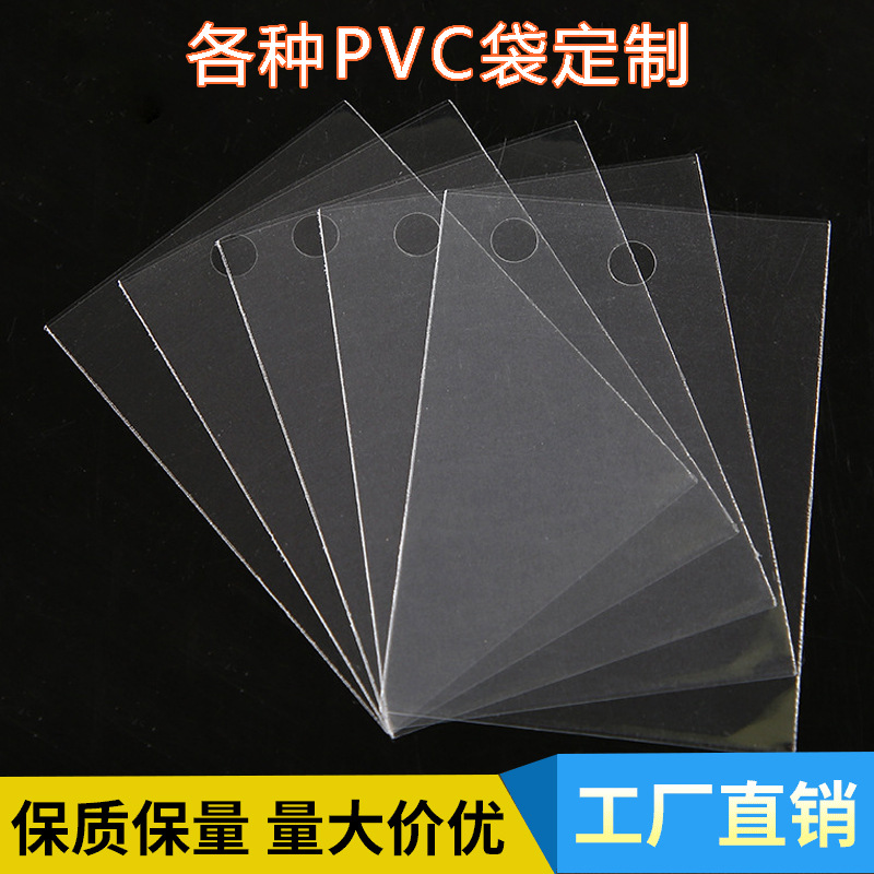 厂家透明pvc服装吊牌包装袋塑料自封袋透明标签平口袋批发