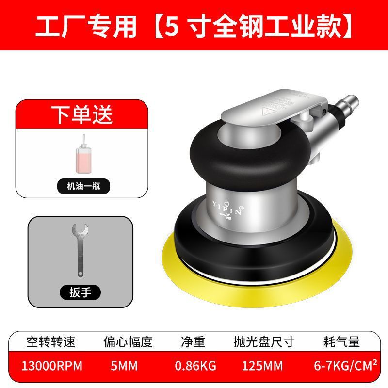 气动打磨抛光机小型5寸抛光机工业级圆盘砂纸打磨打蜡磨光机|undefined