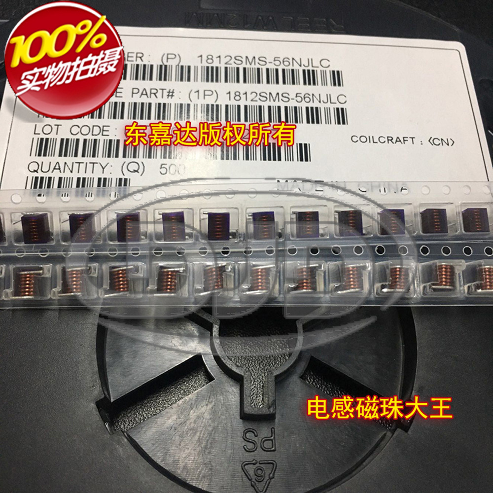 1812SMS-56NJLC 带罩卧式空心线圈4.95x6.35x4.2 56nH 3A 5%