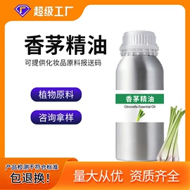 植物油;植物提取物;植物香料