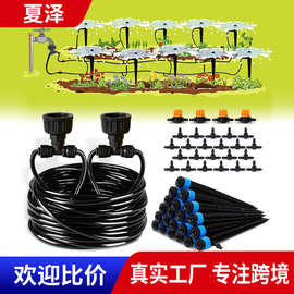 滴灌套装DIY绿植盆栽自动浇花浇水器园林绿化自动灌溉系统直销