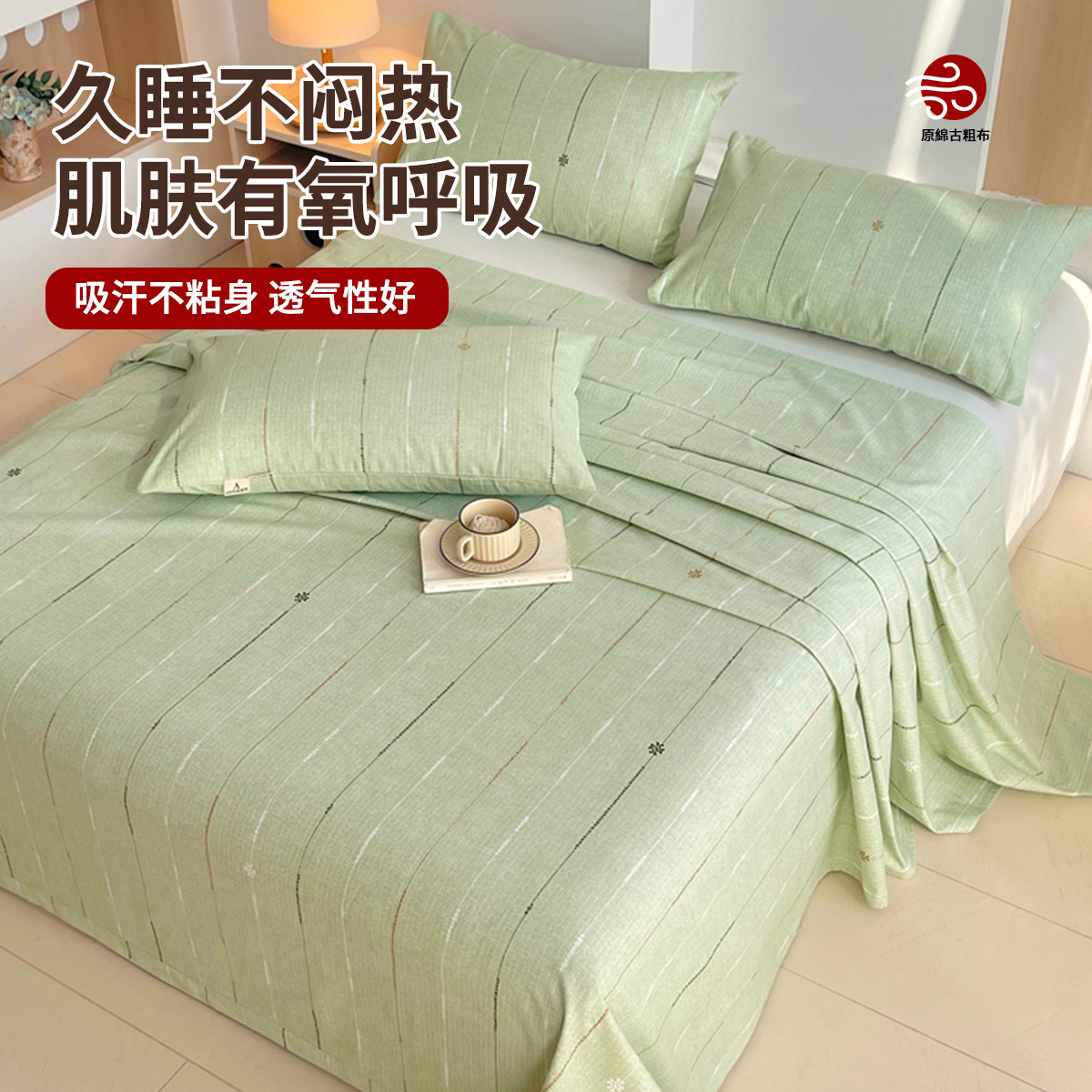 2025 nuevo estilo Clase A sábanas de tela gruesa vieja de algodón 1 pieza 100 algodón edredón de dormitorio de verano juego de tres piezas de funda de almohada individual