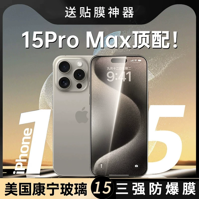 Apple, iPhone 15, мобильный телефон, 15promax, 13/12/11, iphone, 15plus