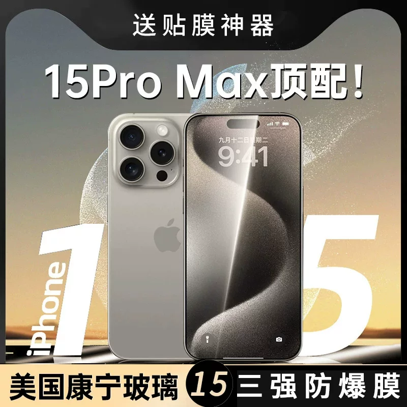 Apple, iPhone 15, мобильный телефон, 15promax, 13/12/11, iphone, 15plus