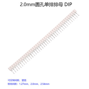 2.0mm�g�����ňApin��ĸ1x40pin�A�β���B������ᘶ�����ȼ���^