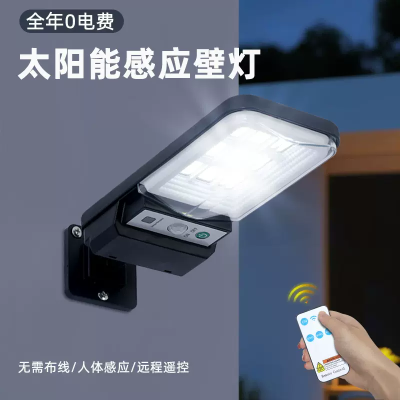 跨境太阳能壁灯户外灯庭院家用超亮小夜灯太阳能路灯庭院灯感应灯